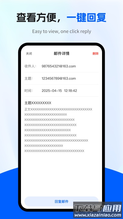 电子邮箱管家app截图3