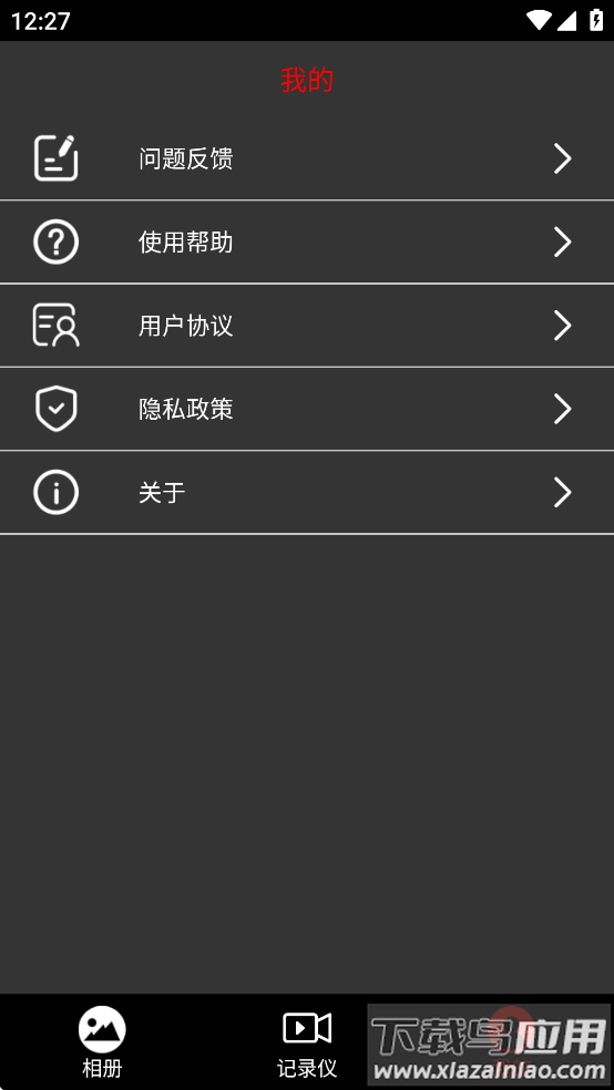 博仕科技APP截图2