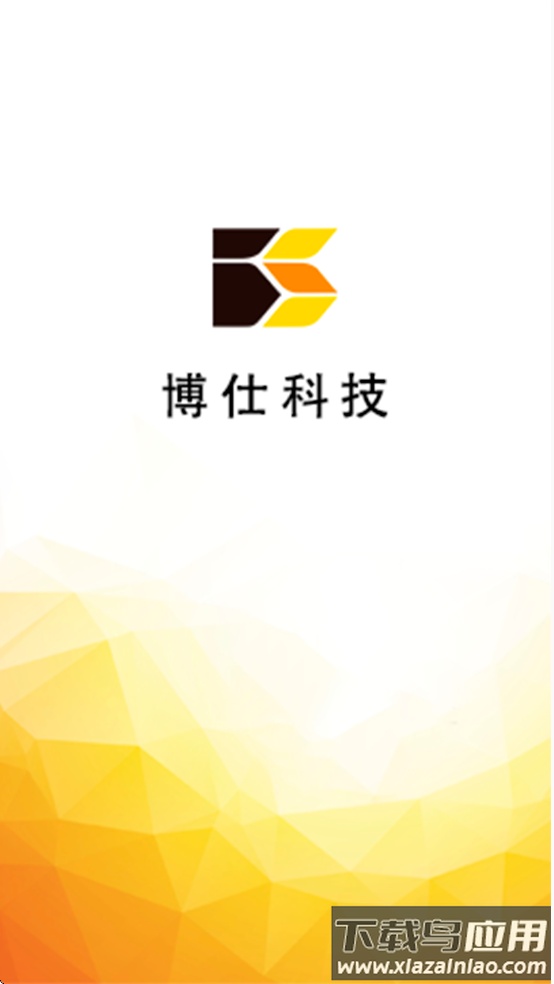 博仕科技APP截图3