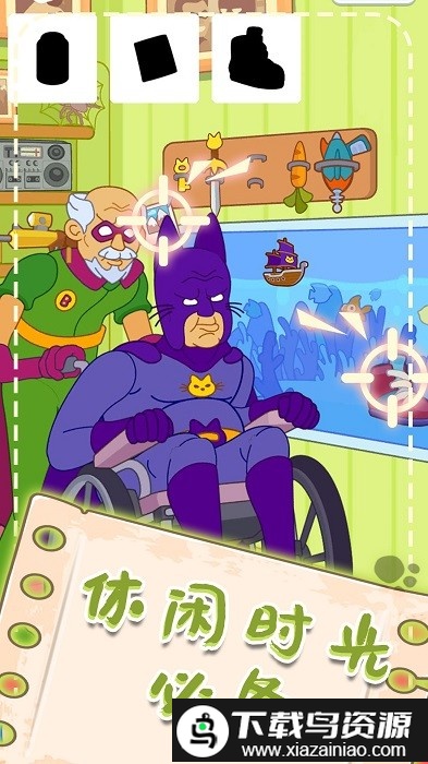 脑洞找茬游戏最新版截图2