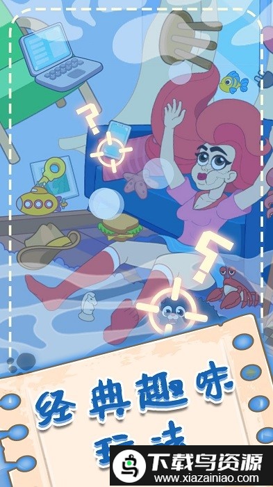 脑洞找茬游戏最新版截图3