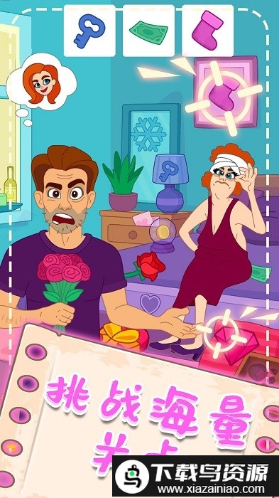 脑洞找茬游戏最新版截图4