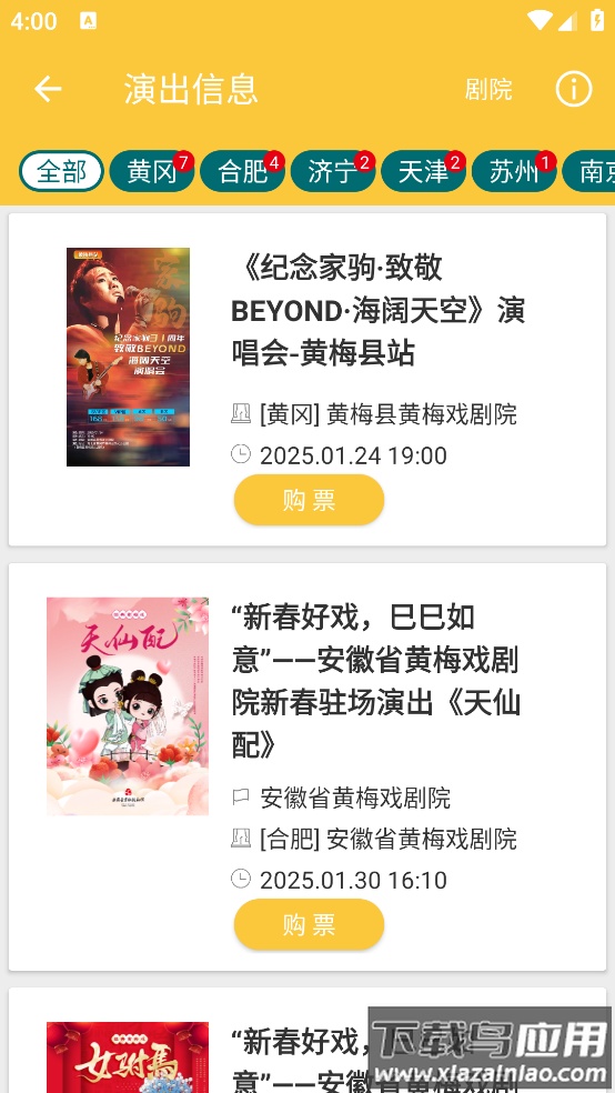 黄梅迷手机版截图1