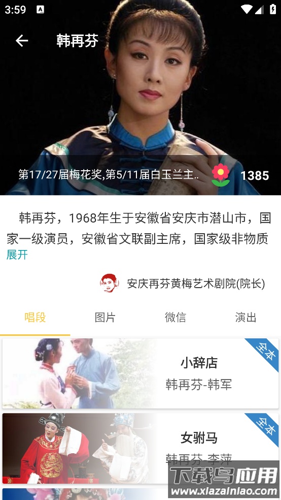 黄梅迷手机版截图2