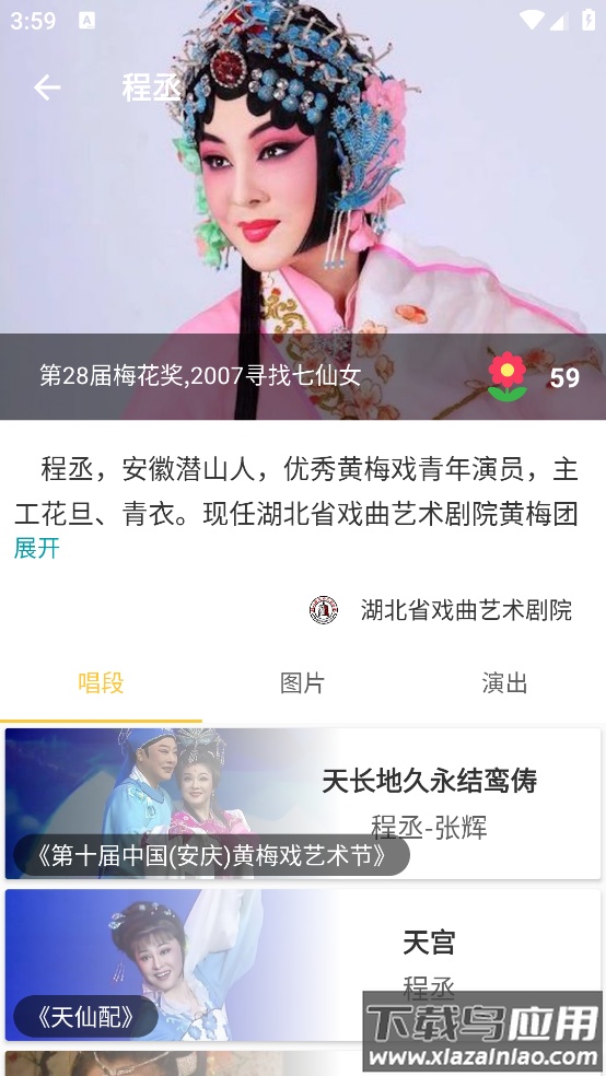 黄梅迷手机版截图3