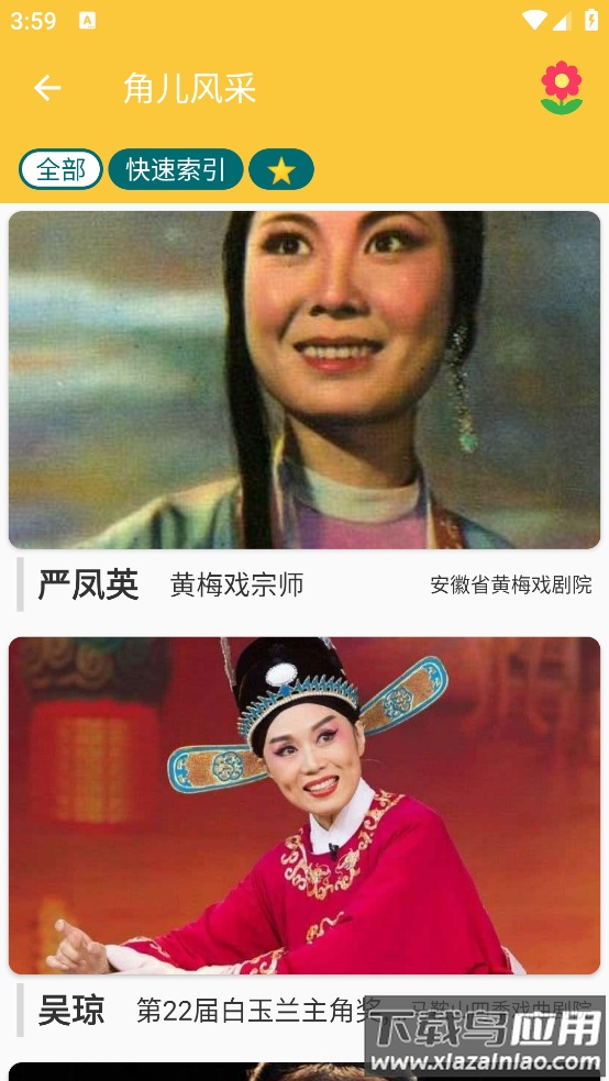 黄梅迷手机版截图4