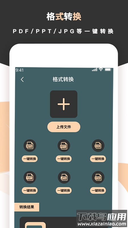 标准扫描王app截图2