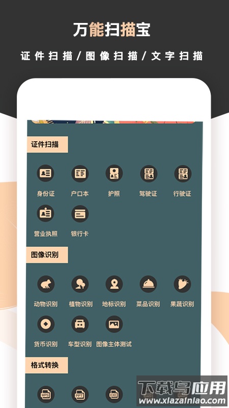 标准扫描王app截图4