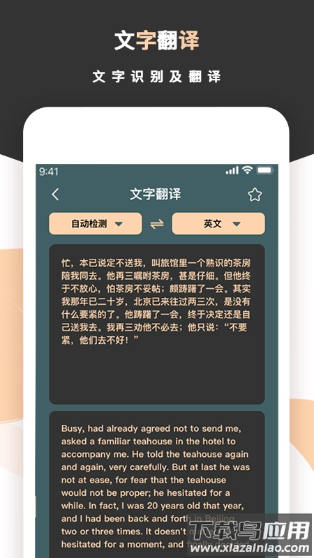 标准扫描王app截图5