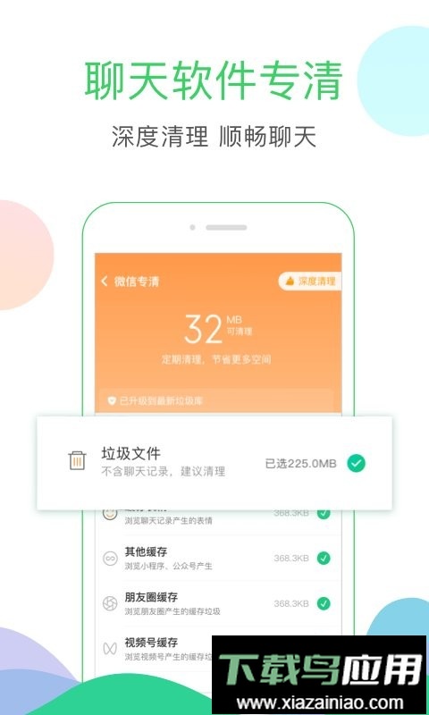 清理大师手机管家最新版本截图1