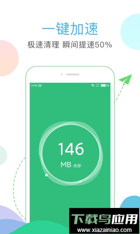 清理大师手机管家最新版本截图2