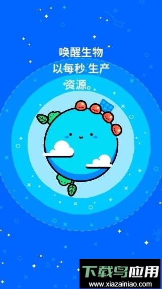 休闲口袋星球无限金币版截图1
