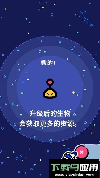 休闲口袋星球无限金币版截图3