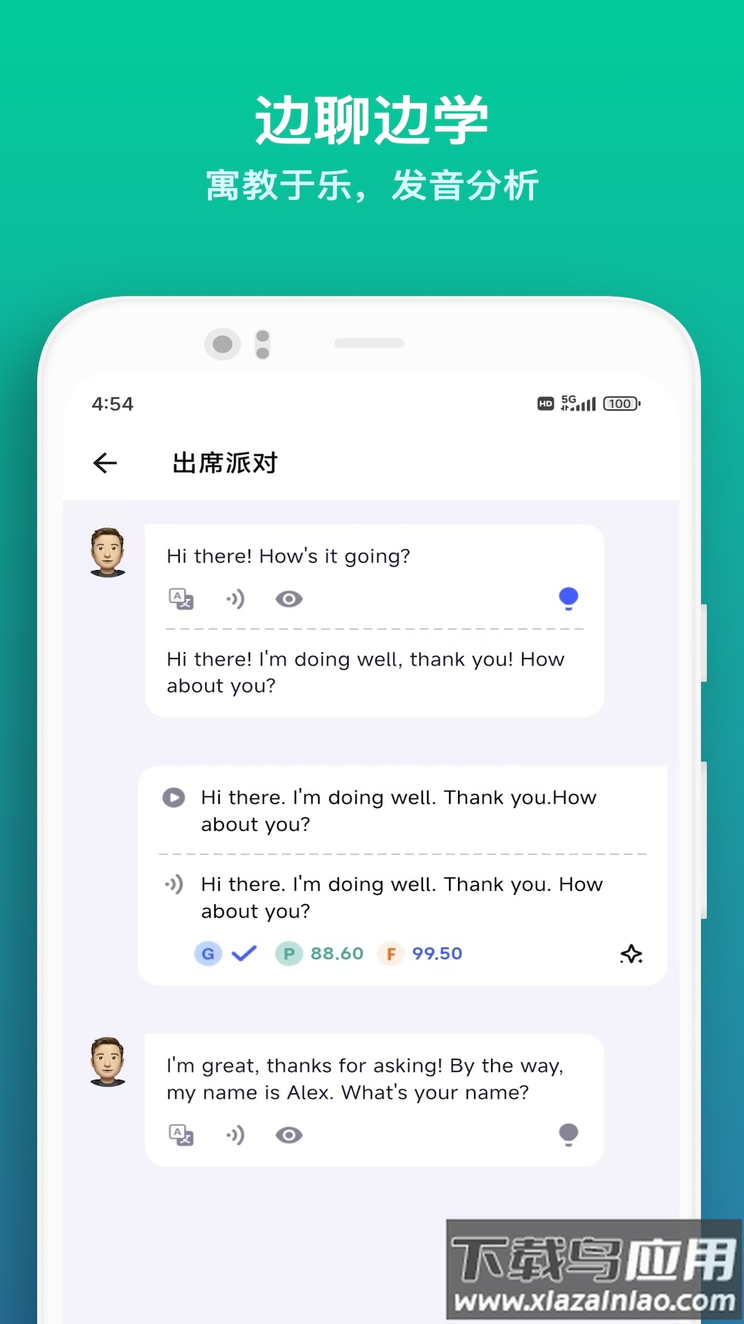 星空外语app官方下载最新版本截图2