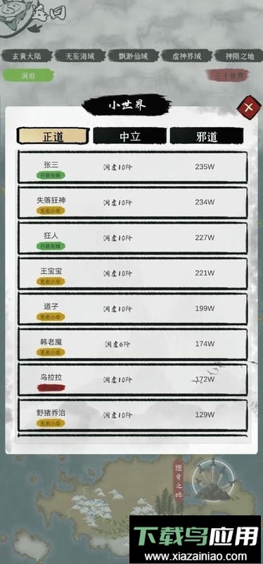 天地决折相思手游截图1