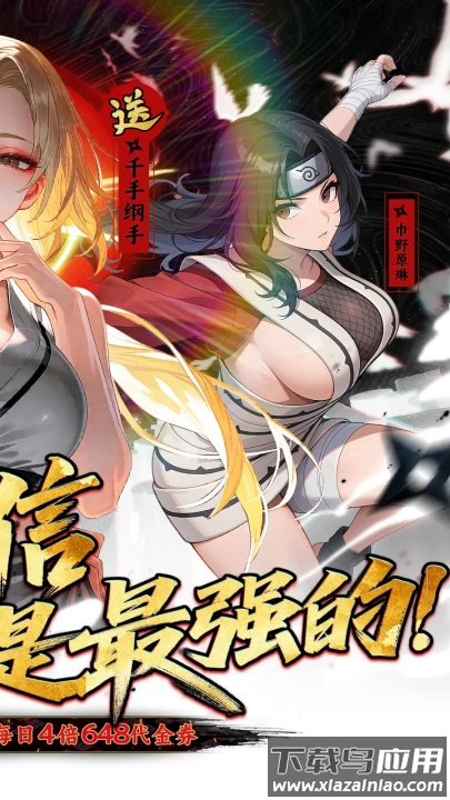 星辰降临时火影忍者0.1折版截图1