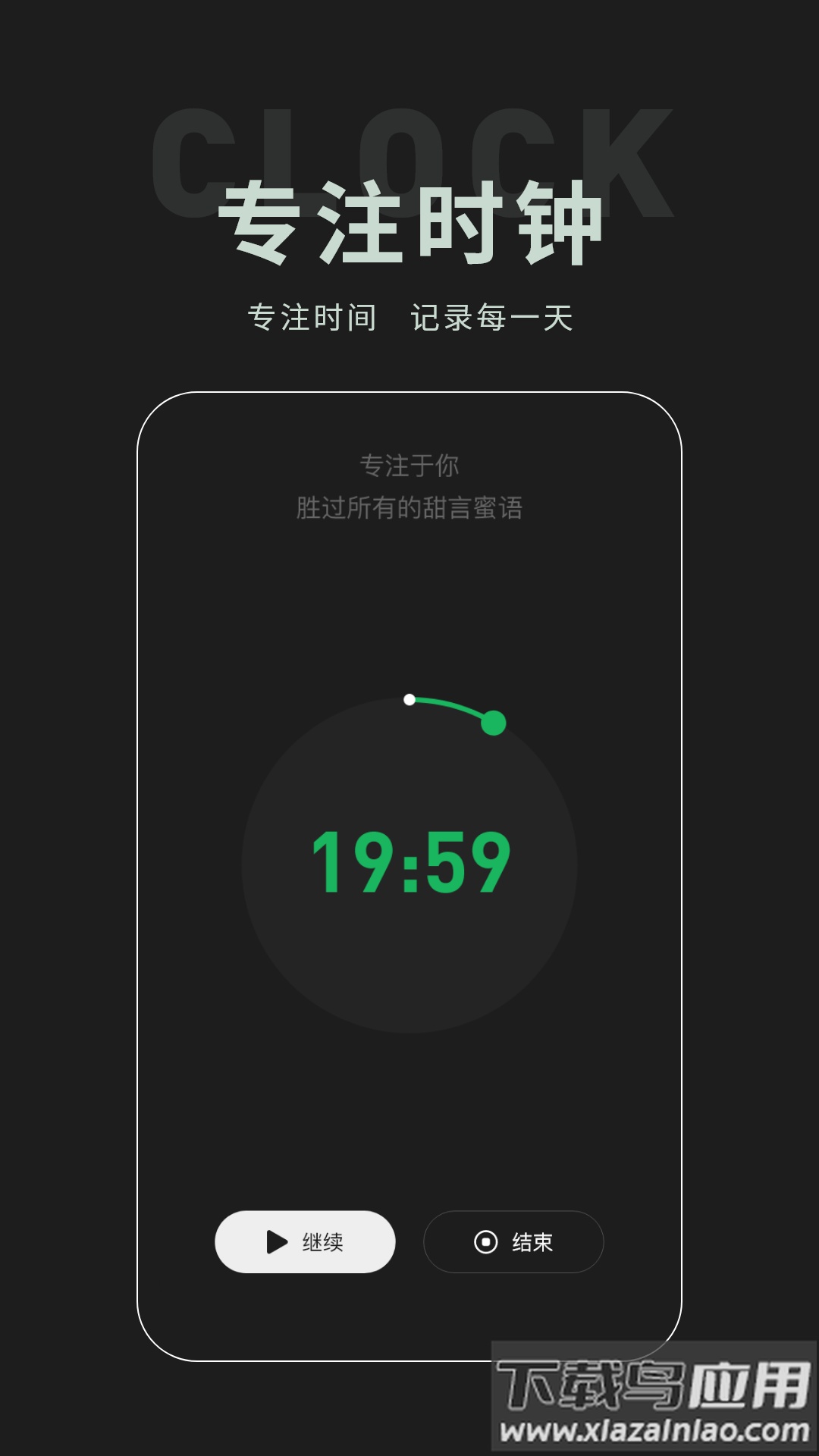 桌面时钟组件安卓截图1