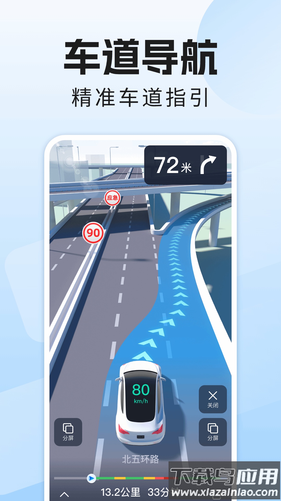 全景导航实时app截图1