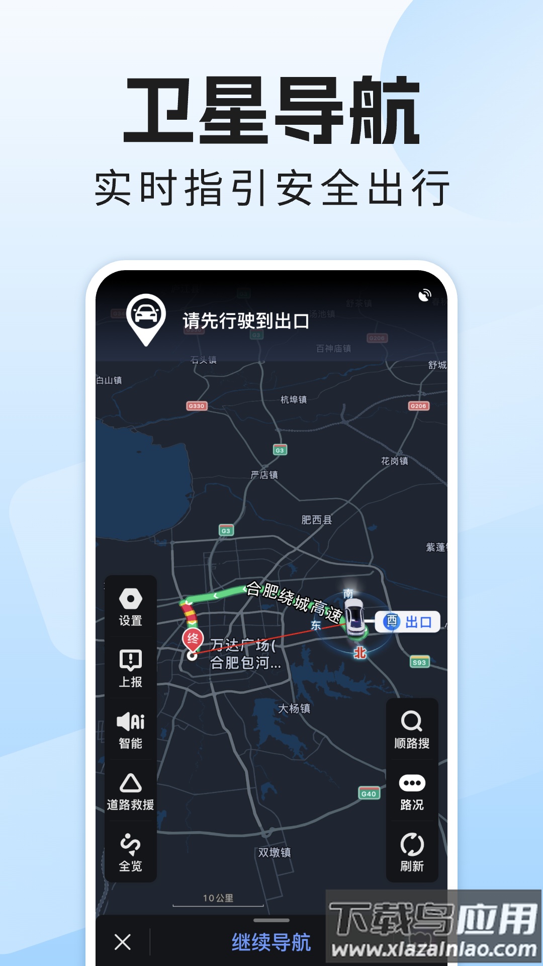 全景导航实时app截图3