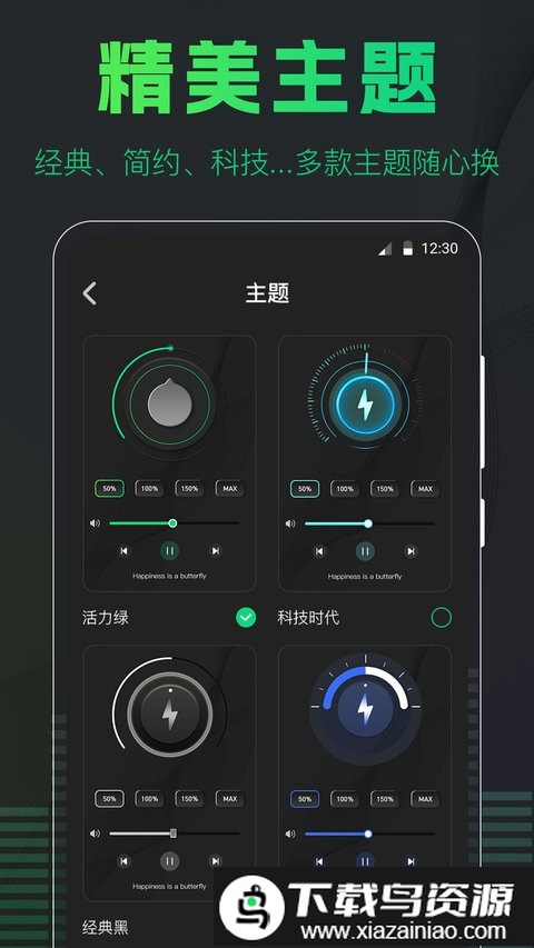 手机扩音器软件截图1