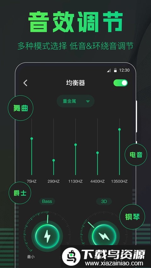 手机扩音器软件截图2