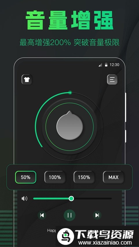 手机扩音器软件截图3