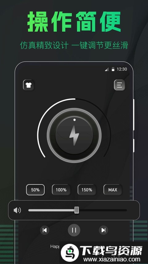 手机扩音器软件截图4