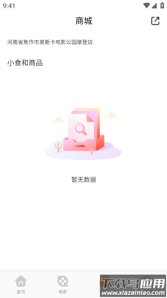 奥映app官方版截图1
