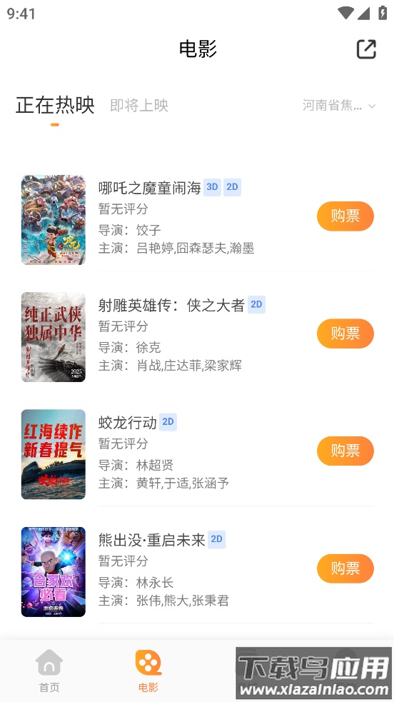 奥映app官方版截图2