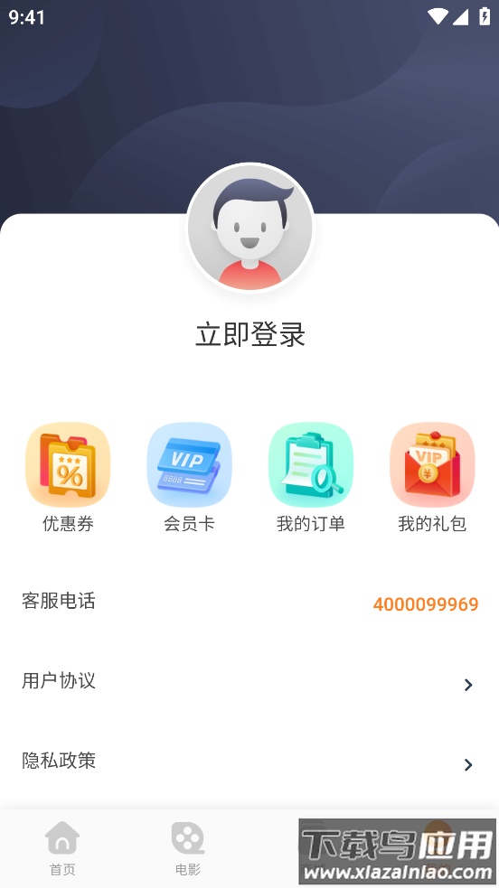 奥映app官方版截图3