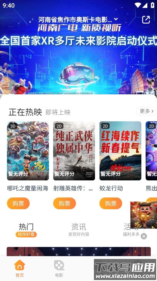 奥映app官方版截图4