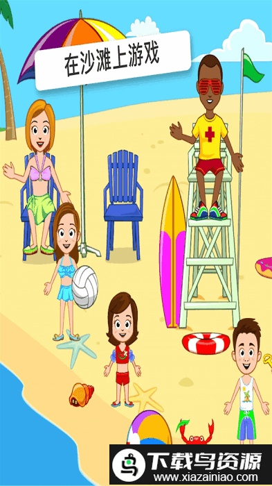 海滩与野餐游戏最新版截图1