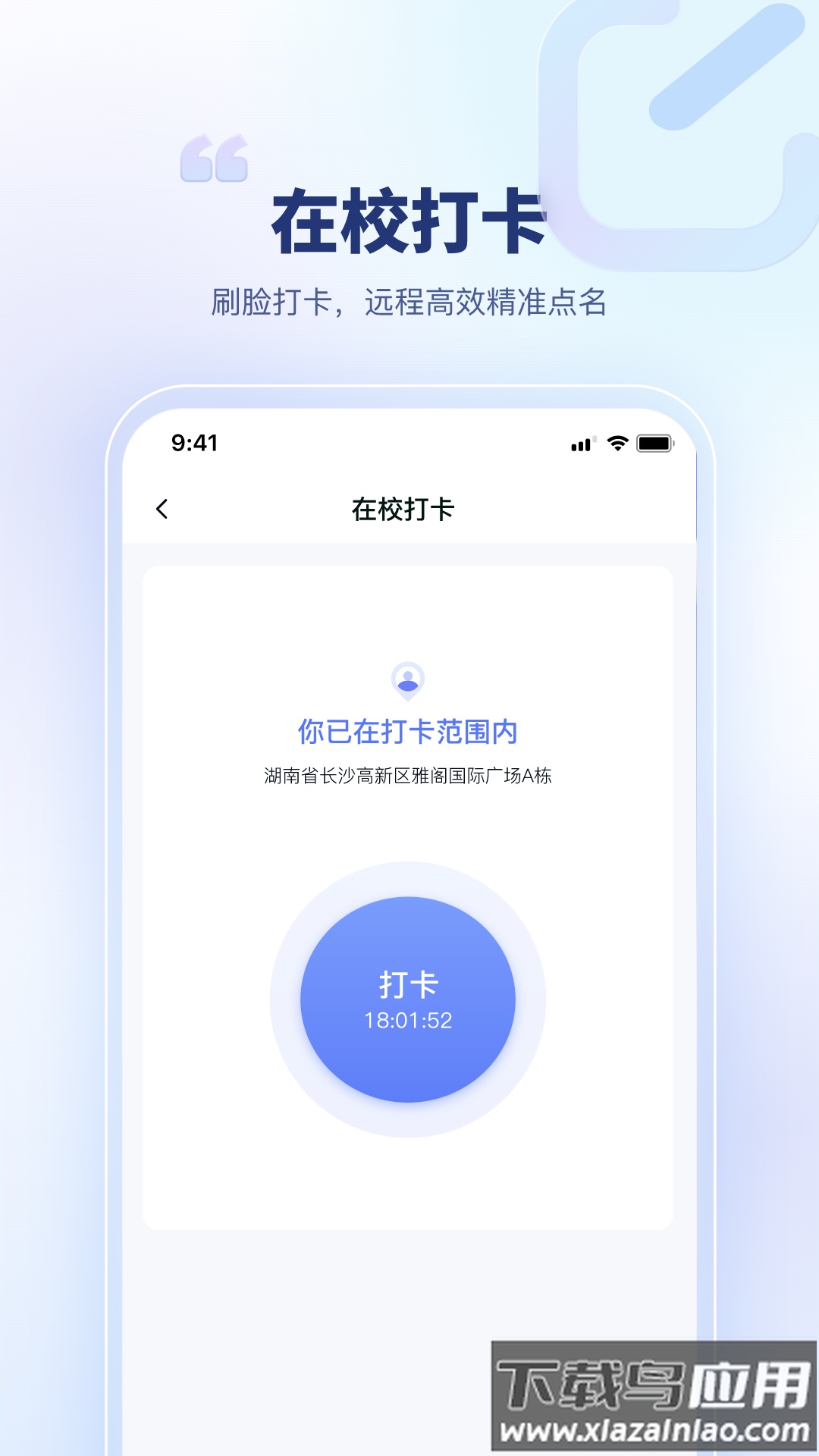 青梦校园官方版截图1
