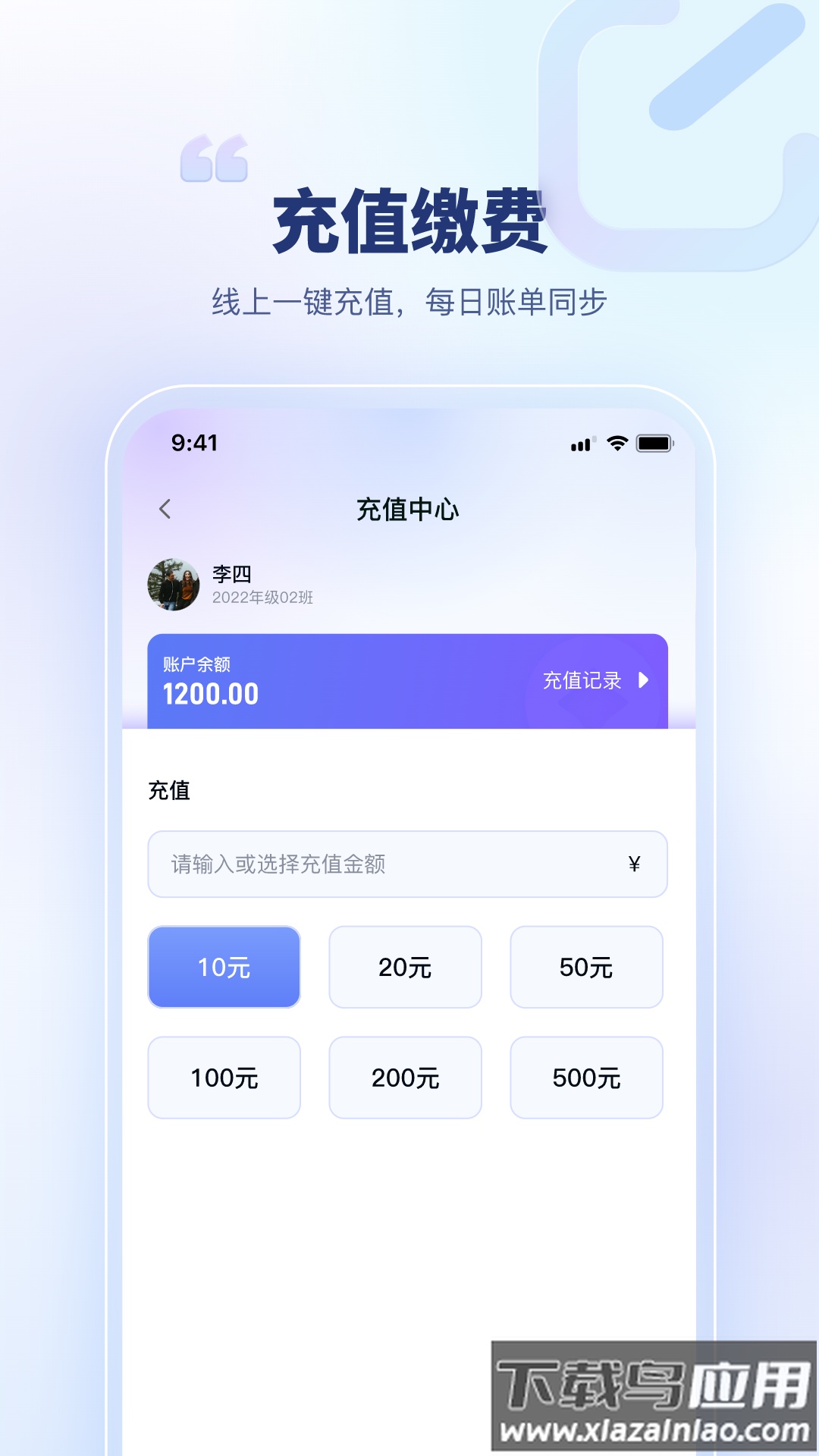 青梦校园官方版截图2