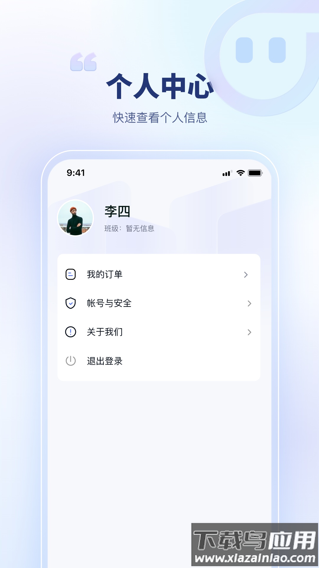 青梦校园官方版截图3