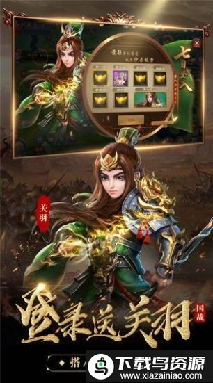 蜀汉小军师手游截图2