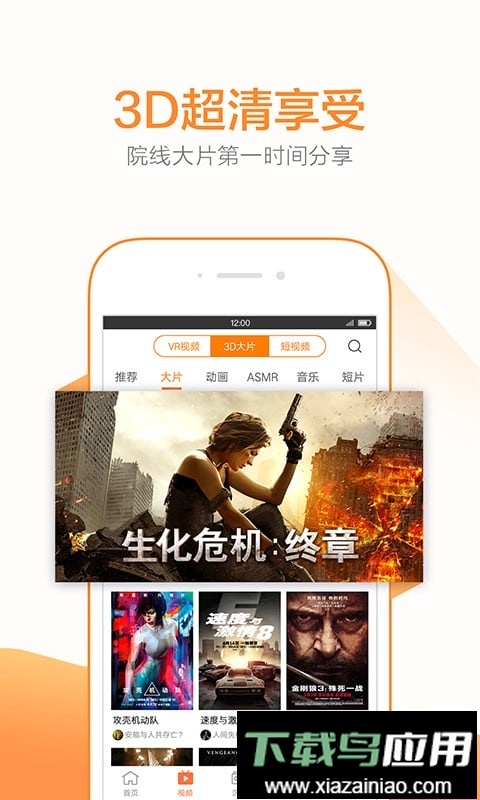 橙子vr2024最新版本最新版截图1