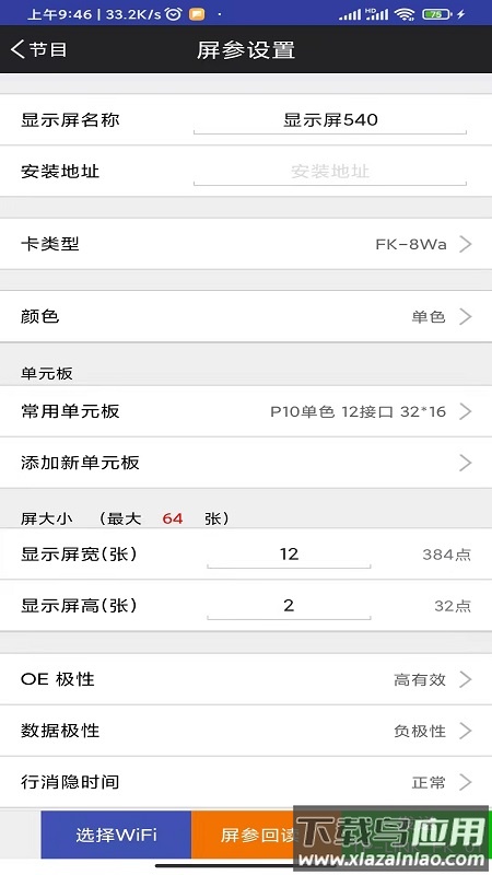 FkShow app截图5