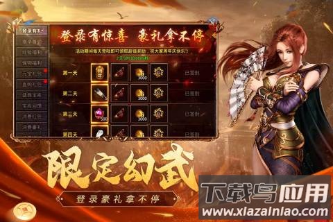 原始传奇九游端截图1