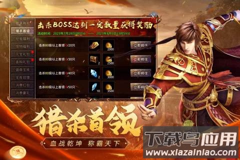 原始传奇九游端截图2