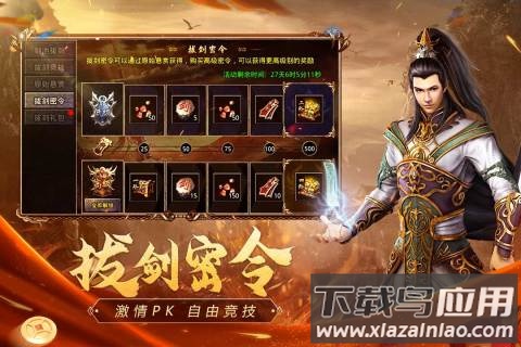 原始传奇九游端截图3