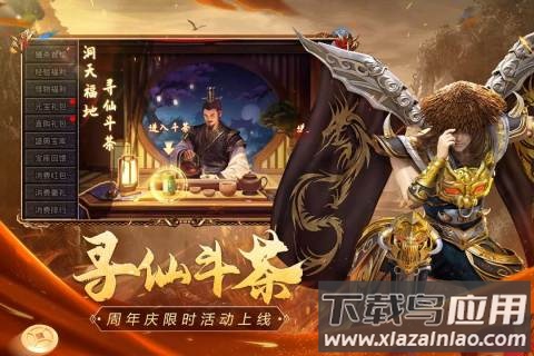 原始传奇九游端截图4