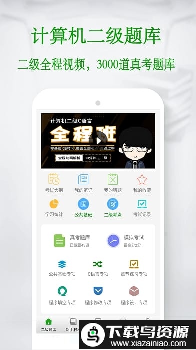 c语言学习宝典免费版最新版截图4