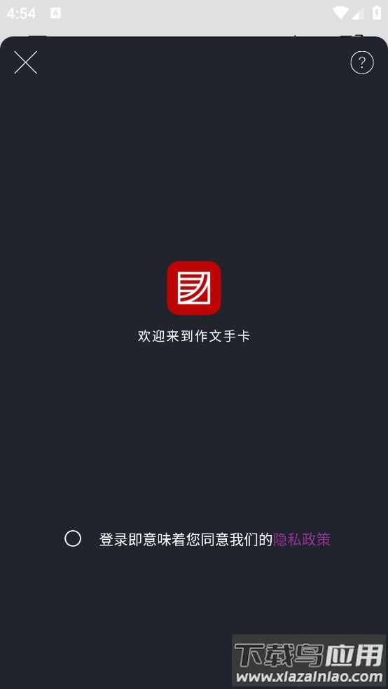 作文手卡APP截图4
