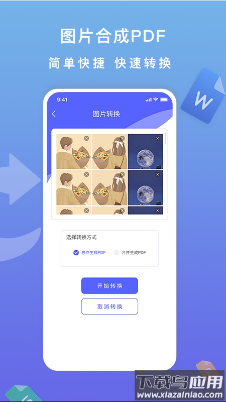 标准PDF转换器官方版截图3