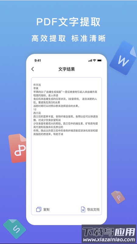 标准PDF转换器官方版截图4