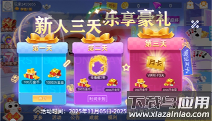 欢乐拼三张免费正版下载截图5