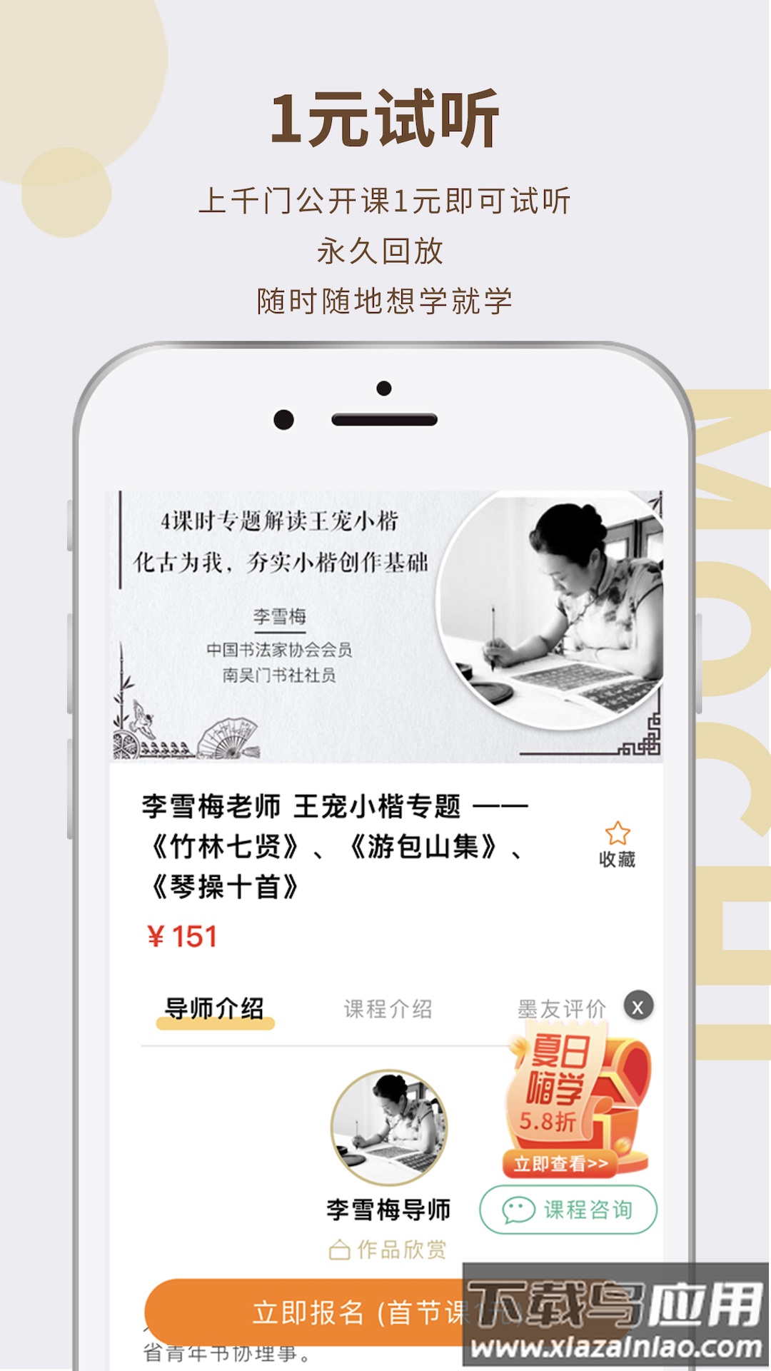 墨池书画学院app下载截图1