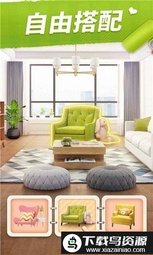 小家设计游戏最新版截图1