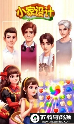 小家设计游戏最新版截图2